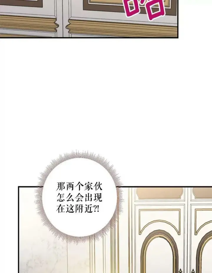 漫画《恶女保命计划》110.威逼利诱第3张图