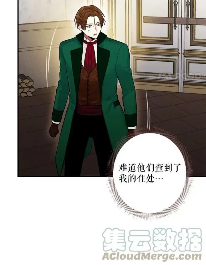 漫画《恶女保命计划》110.威逼利诱第4张图