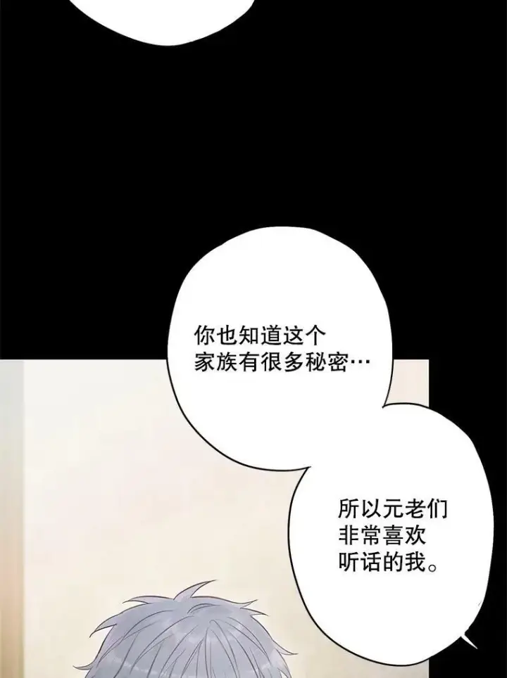 漫画《恶女保命计划》110.威逼利诱第63张图
