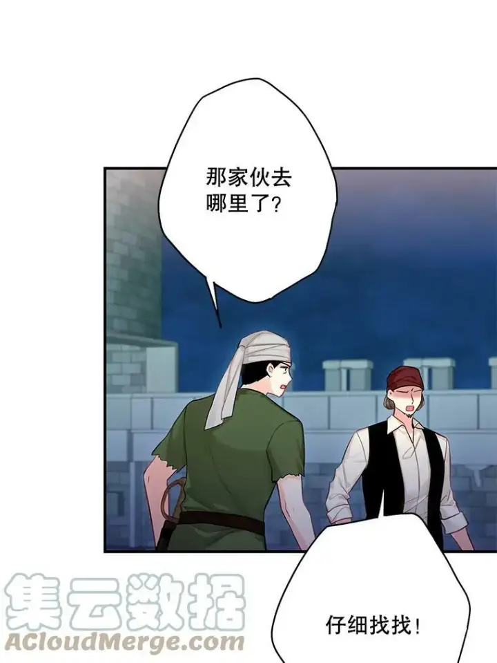 漫画《恶女保命计划》110.威逼利诱第76张图