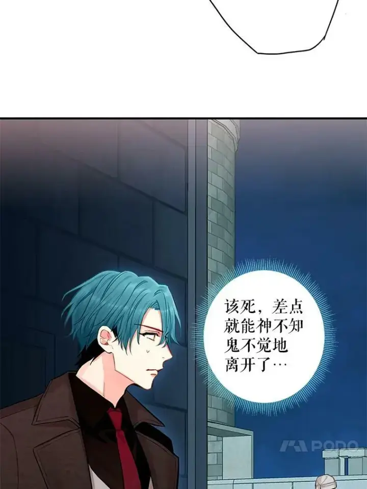 漫画《恶女保命计划》110.威逼利诱第77张图