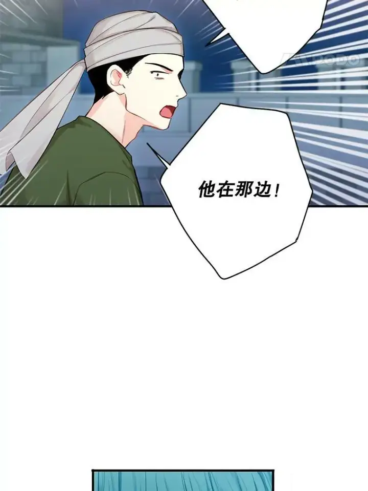 漫画《恶女保命计划》110.威逼利诱第81张图