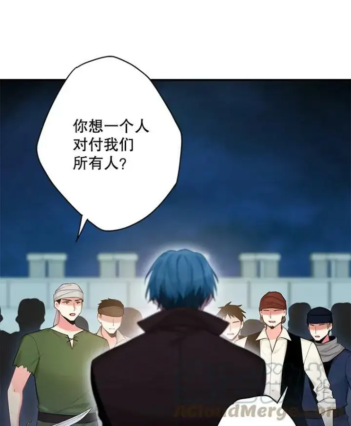 漫画《恶女保命计划》110.威逼利诱第85张图