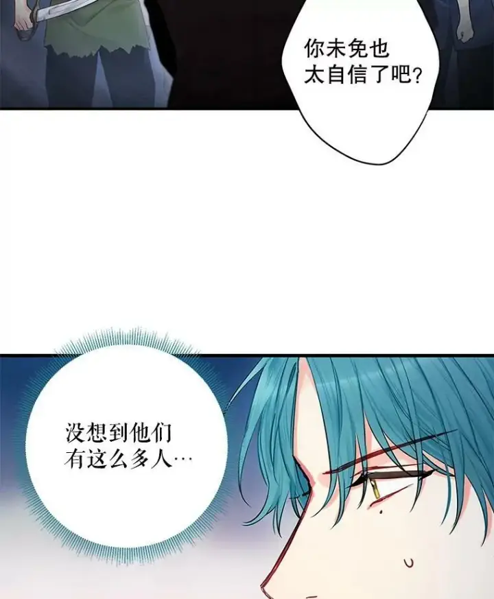 漫画《恶女保命计划》110.威逼利诱第86张图