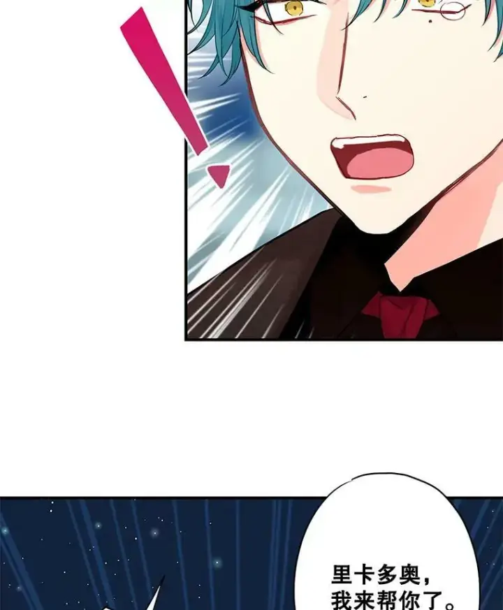 漫画《恶女保命计划》110.威逼利诱第92张图