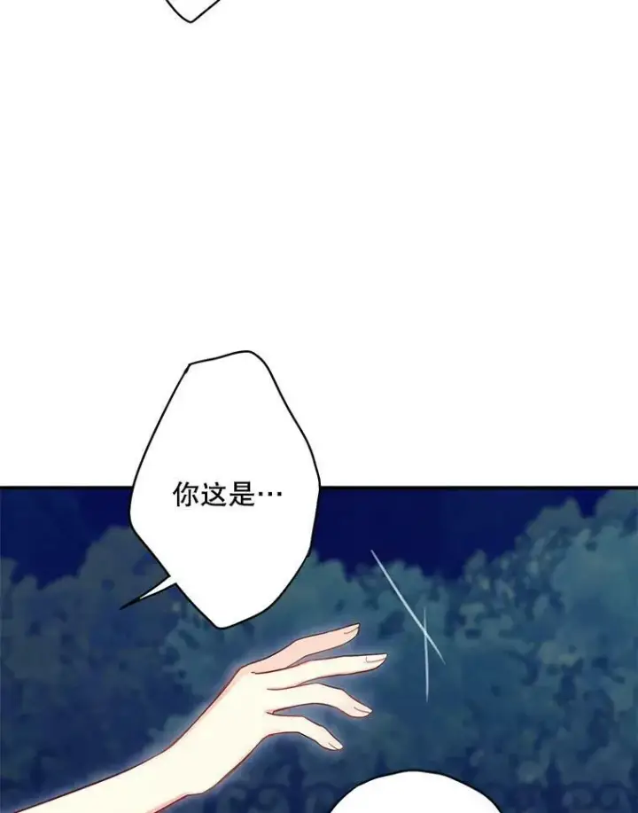 漫画《恶女保命计划》111.交锋第21张图