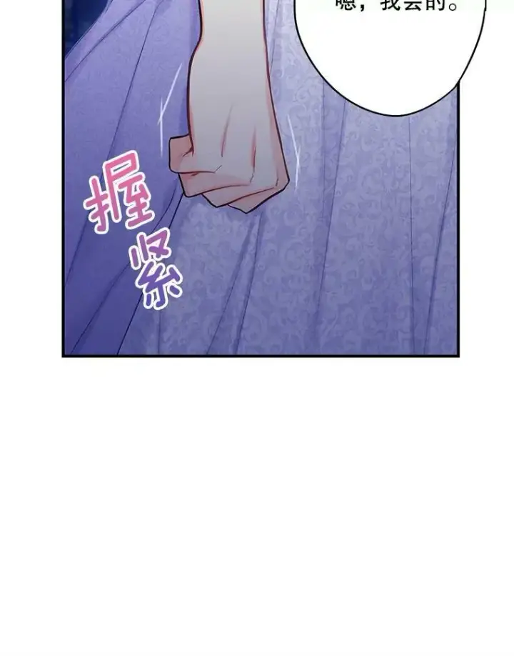 漫画《恶女保命计划》111.交锋第26张图