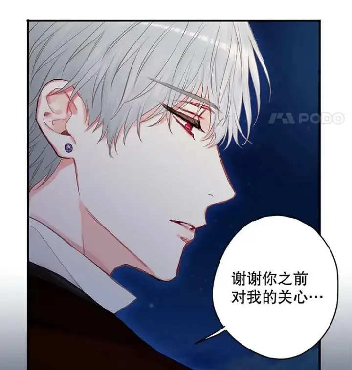 漫画《恶女保命计划》111.交锋第27张图