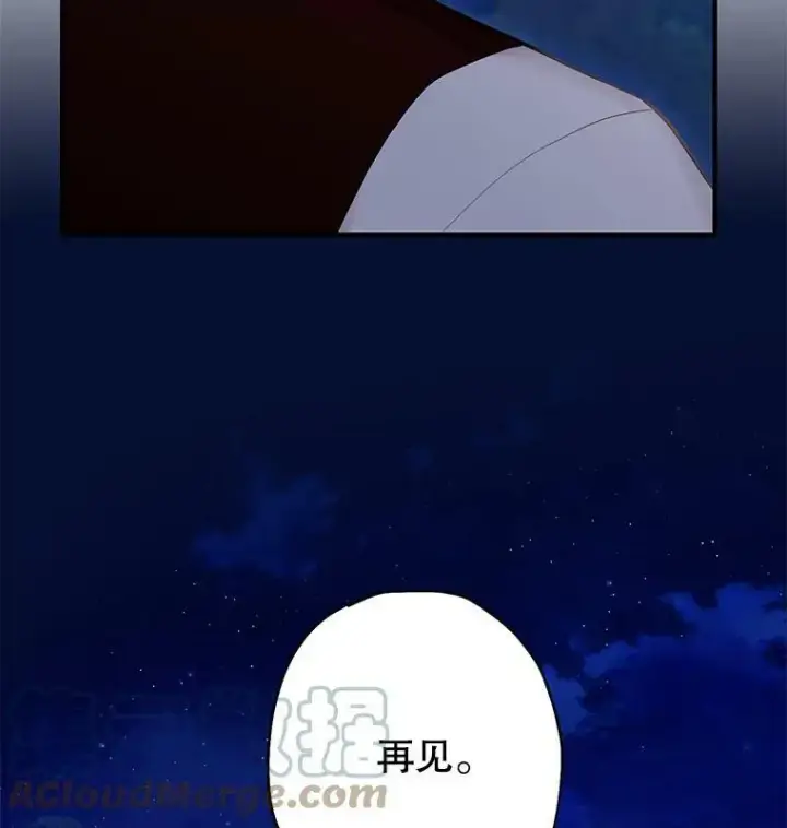 漫画《恶女保命计划》111.交锋第28张图
