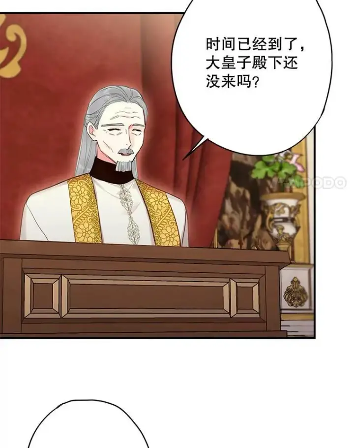漫画《恶女保命计划》111.交锋第35张图