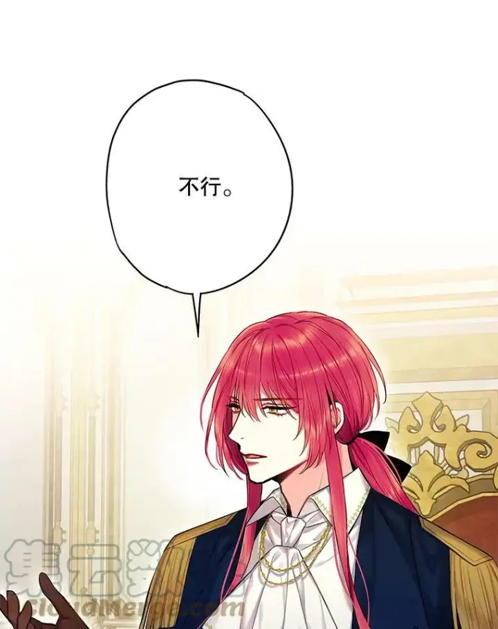 漫画《恶女保命计划》111.交锋第37张图