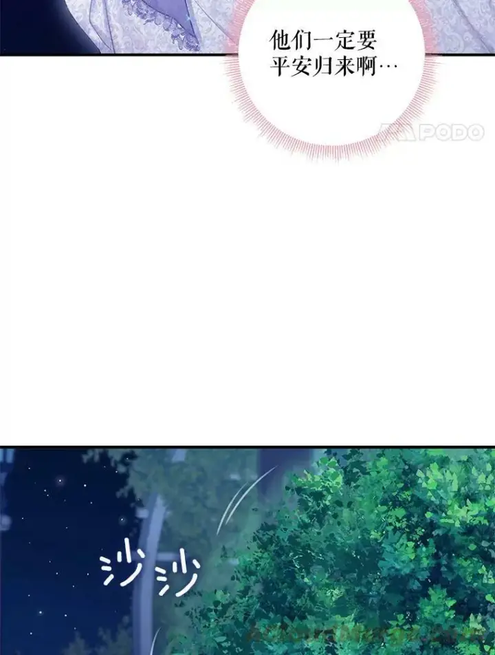漫画《恶女保命计划》111.交锋第4张图