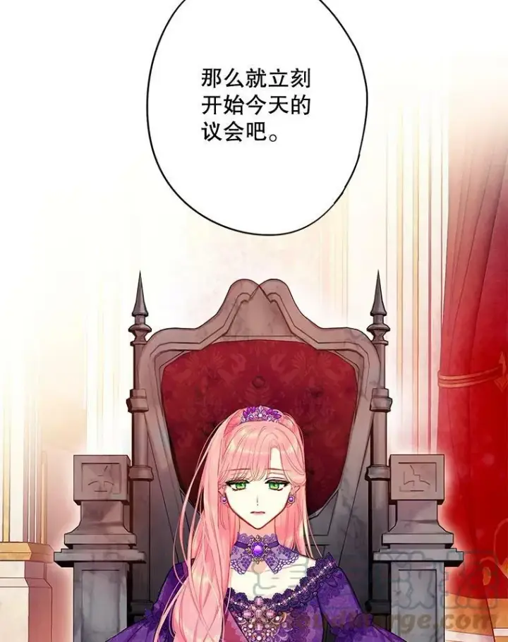 漫画《恶女保命计划》111.交锋第40张图