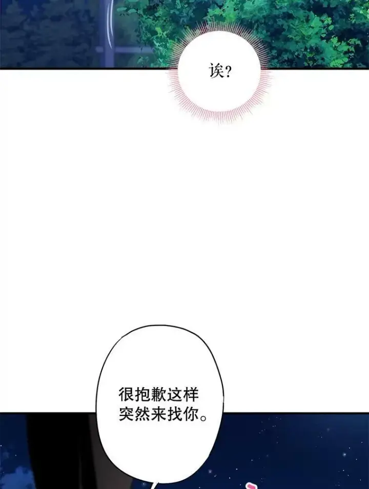 漫画《恶女保命计划》111.交锋第5张图