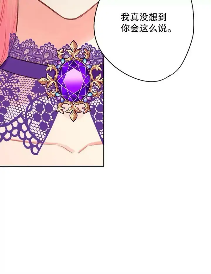 漫画《恶女保命计划》111.交锋第56张图