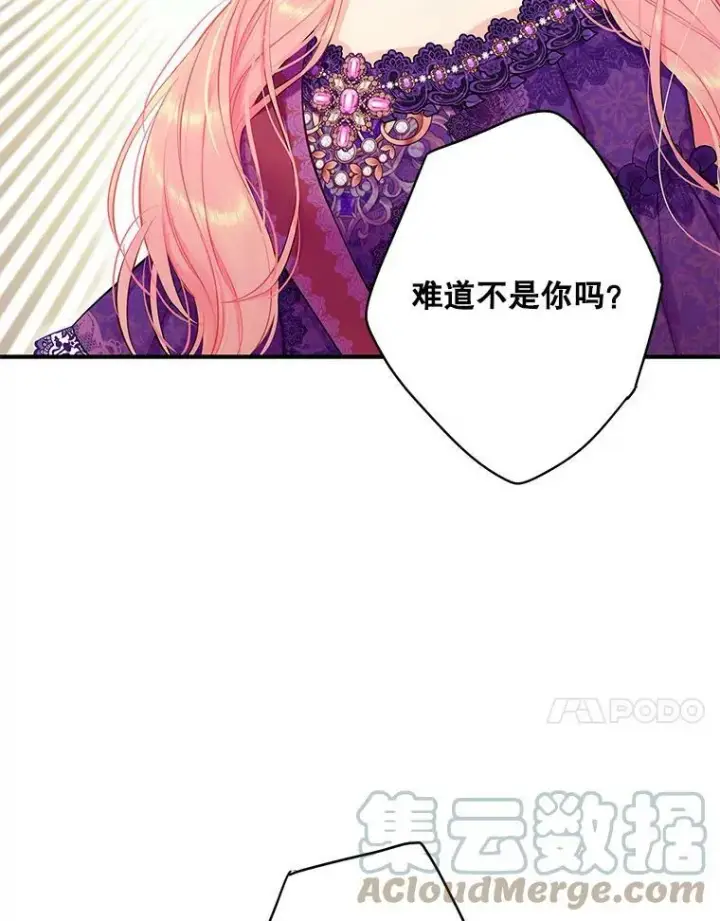 漫画《恶女保命计划》111.交锋第58张图
