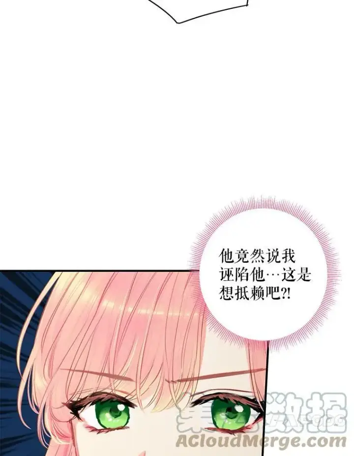 漫画《恶女保命计划》112.携证人归来第10张图