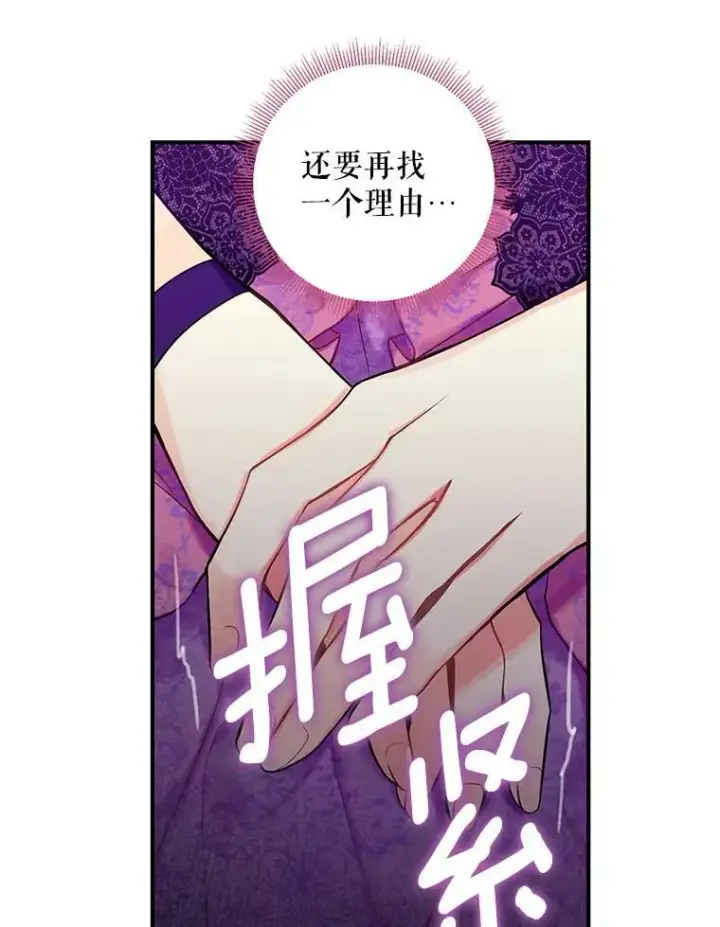 漫画《恶女保命计划》112.携证人归来第12张图