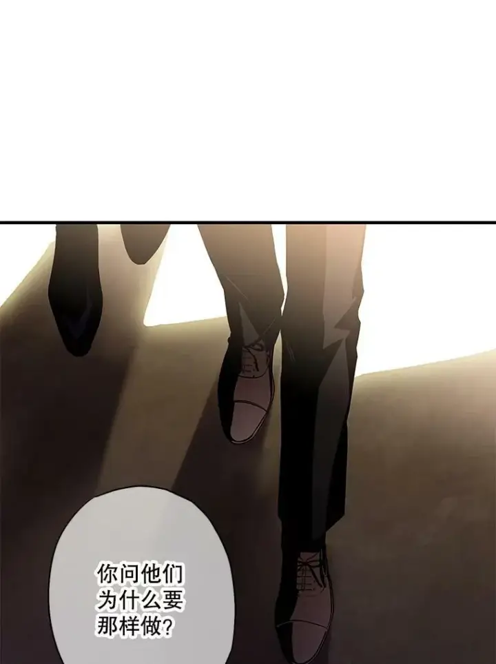 漫画《恶女保命计划》112.携证人归来第15张图