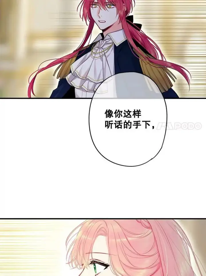 漫画《恶女保命计划》112.携证人归来第17张图