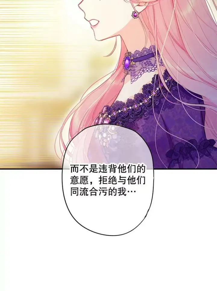 漫画《恶女保命计划》112.携证人归来第18张图