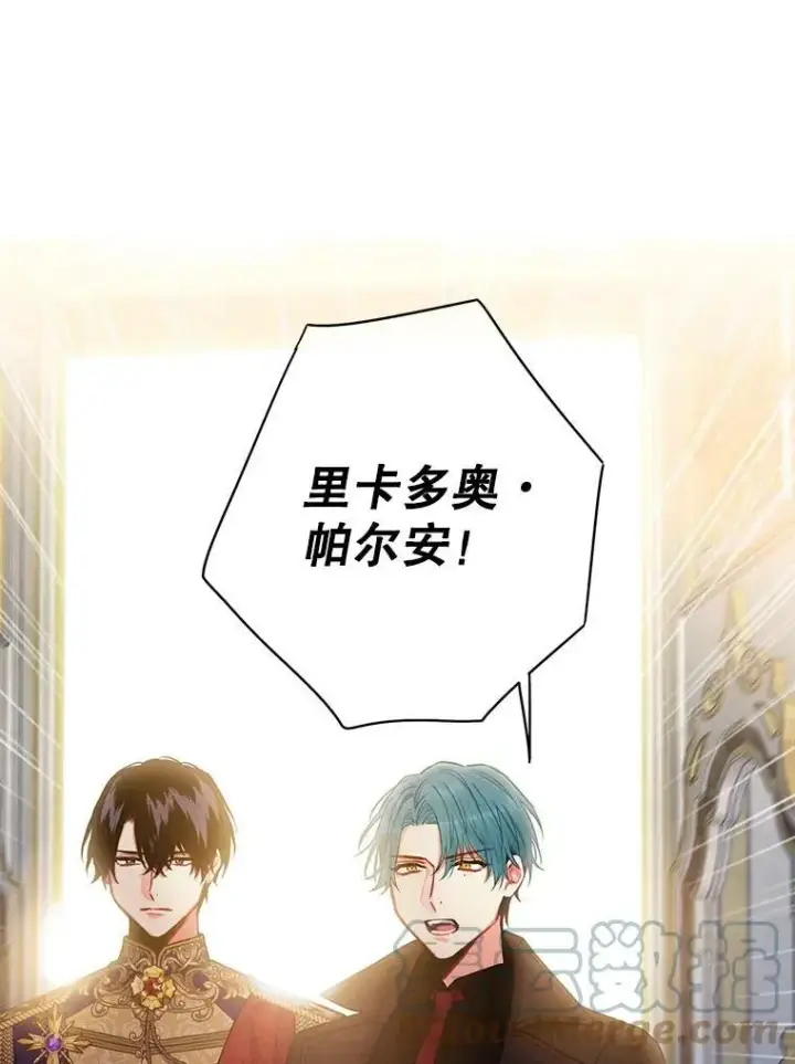 漫画《恶女保命计划》112.携证人归来第19张图