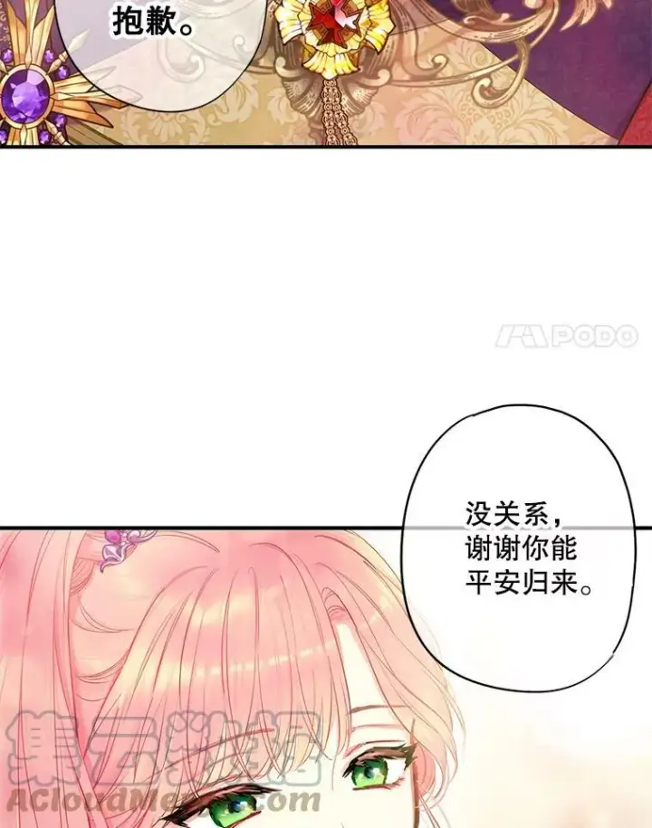 漫画《恶女保命计划》112.携证人归来第31张图