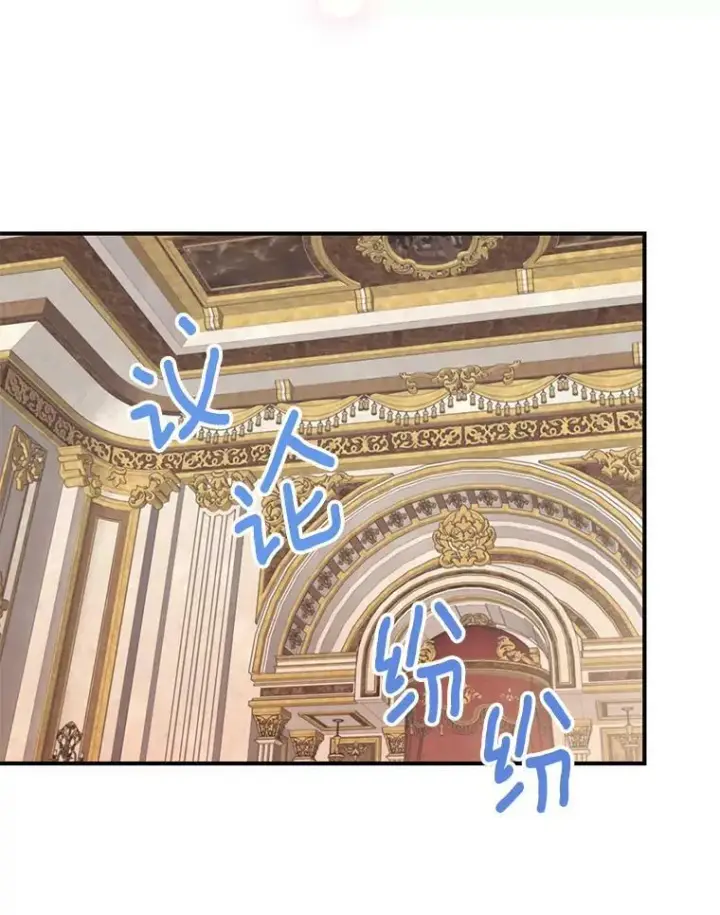 漫画《恶女保命计划》112.携证人归来第33张图