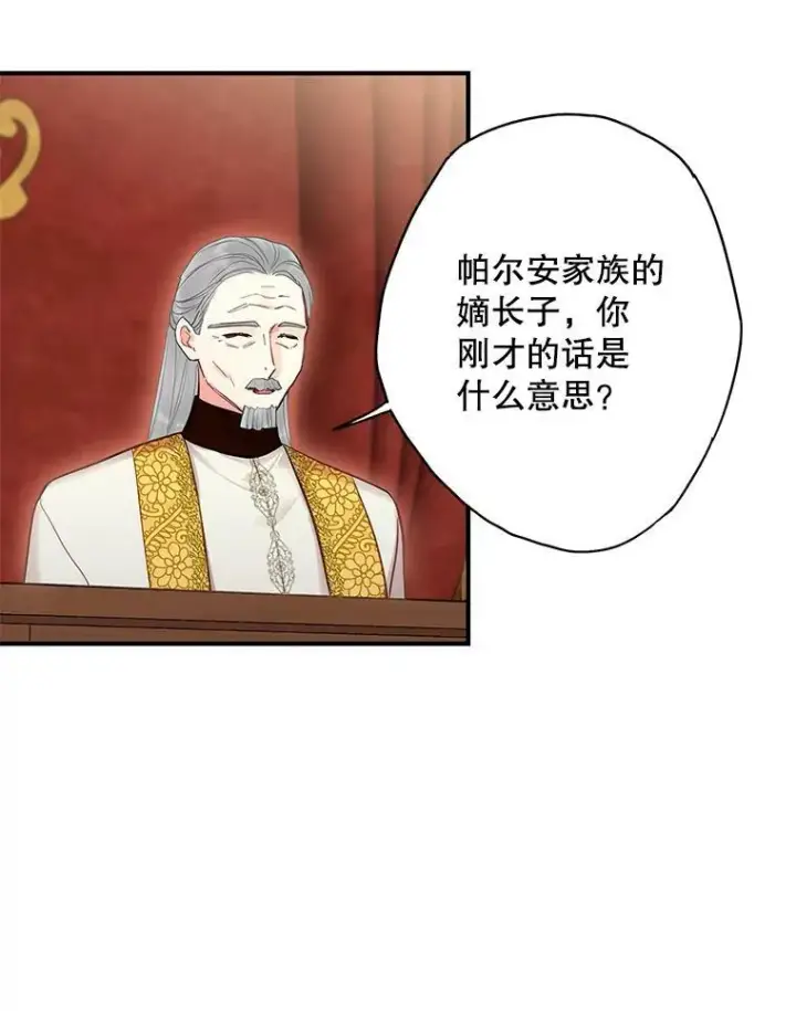 漫画《恶女保命计划》112.携证人归来第39张图