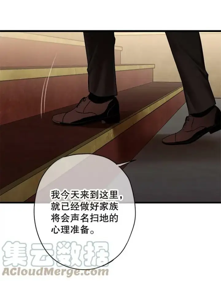 漫画《恶女保命计划》112.携证人归来第40张图