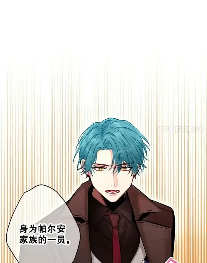 漫画《恶女保命计划》112.携证人归来第41张图