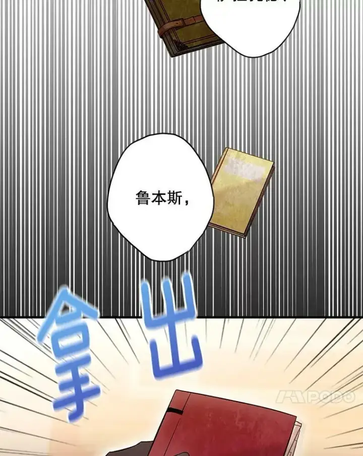 漫画《恶女保命计划》112.携证人归来第44张图