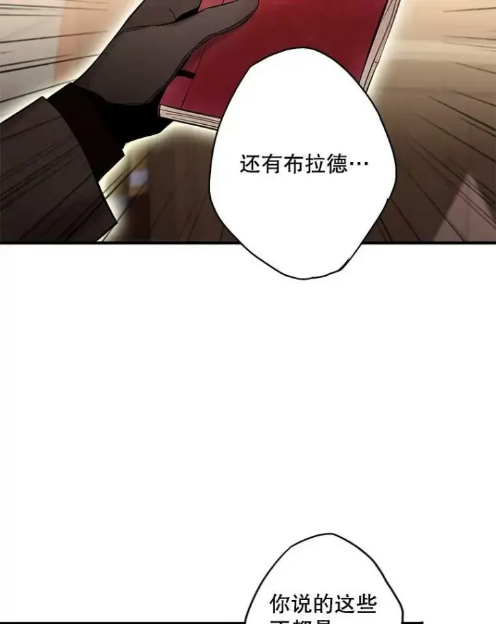 漫画《恶女保命计划》112.携证人归来第45张图