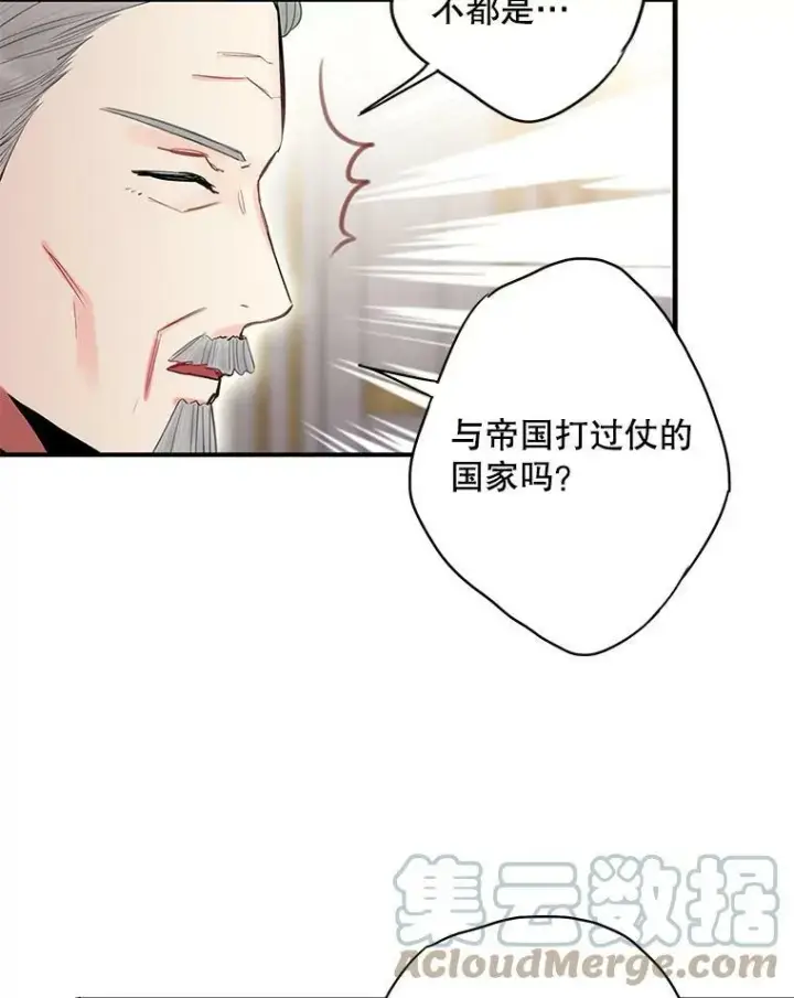漫画《恶女保命计划》112.携证人归来第46张图