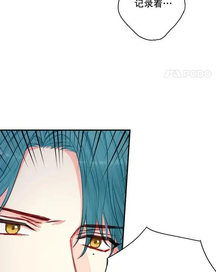 漫画《恶女保命计划》112.携证人归来第48张图