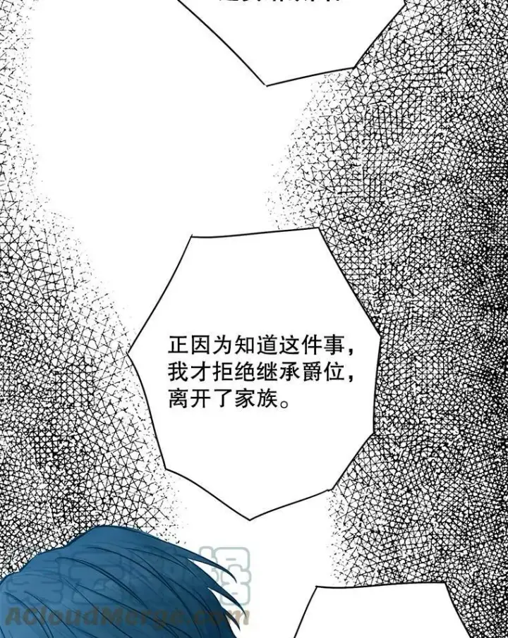 漫画《恶女保命计划》112.携证人归来第52张图
