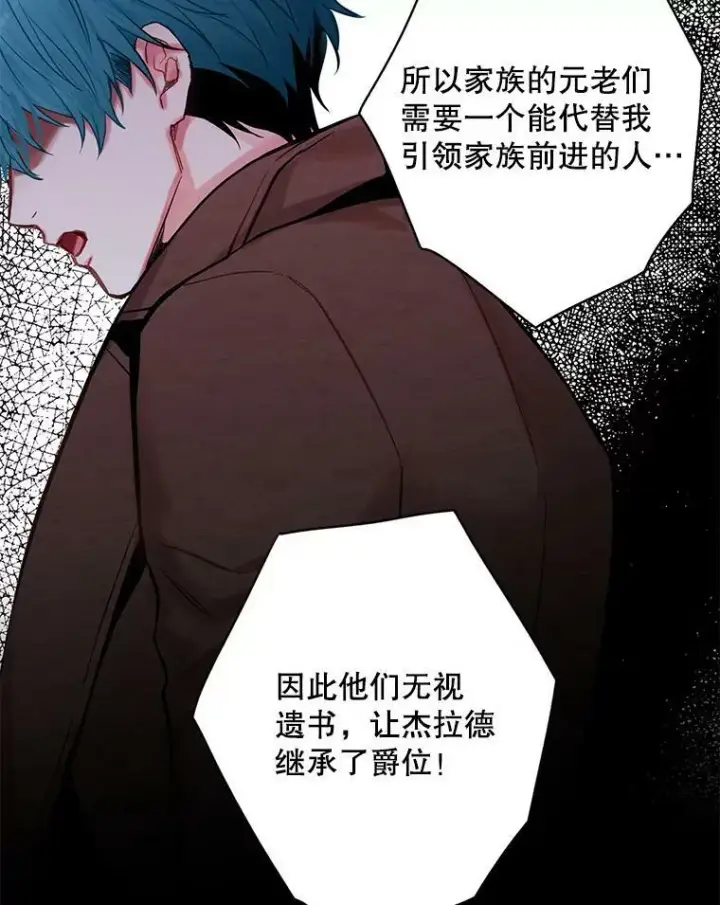 漫画《恶女保命计划》112.携证人归来第53张图