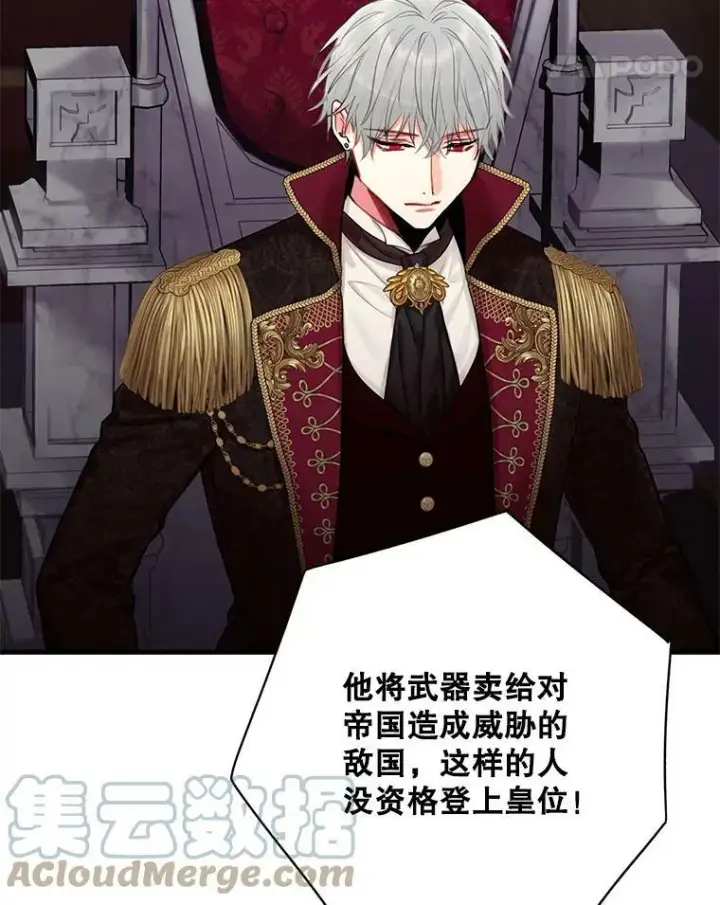 漫画《恶女保命计划》112.携证人归来第55张图