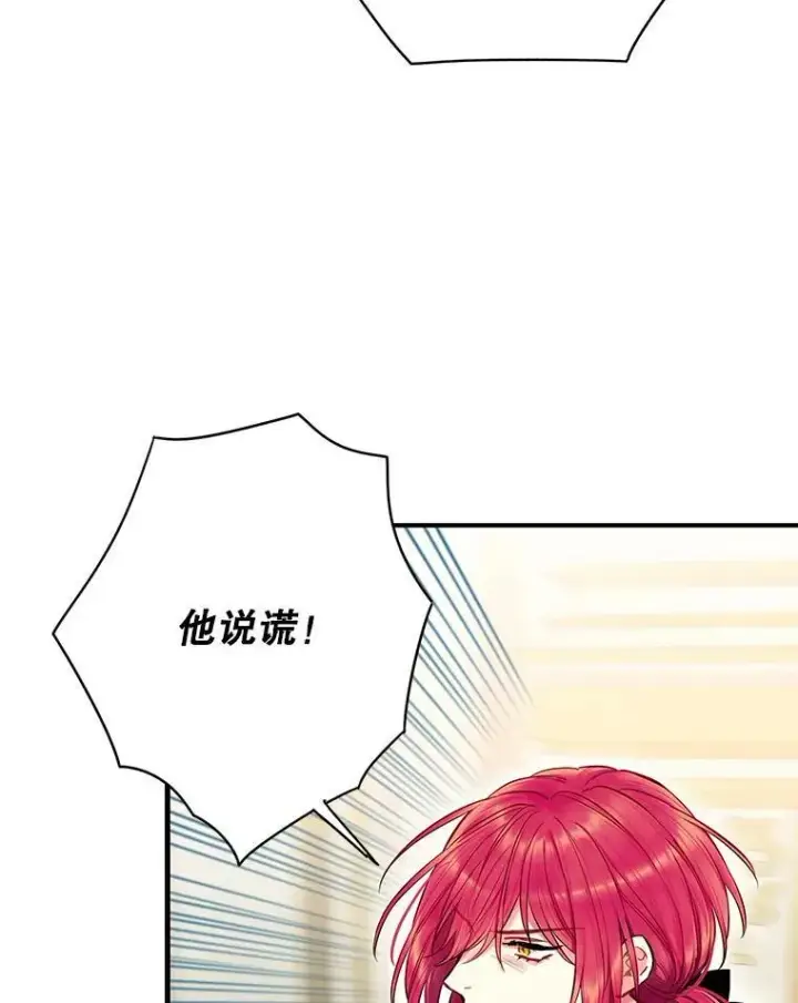 漫画《恶女保命计划》112.携证人归来第56张图