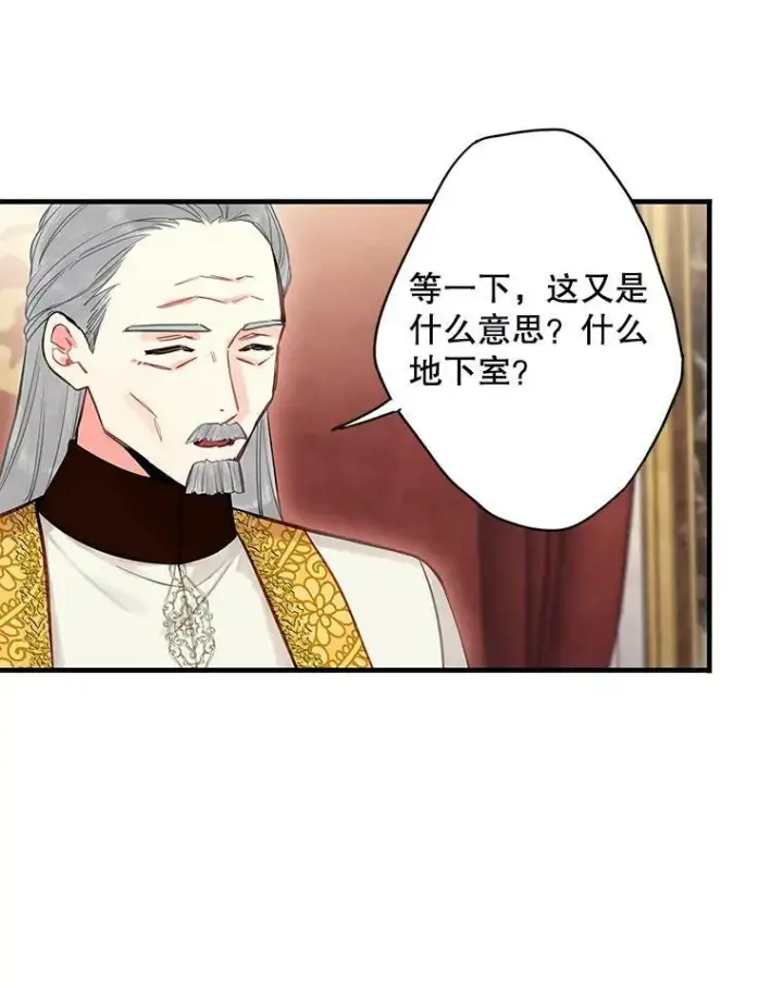 漫画《恶女保命计划》112.携证人归来第60张图