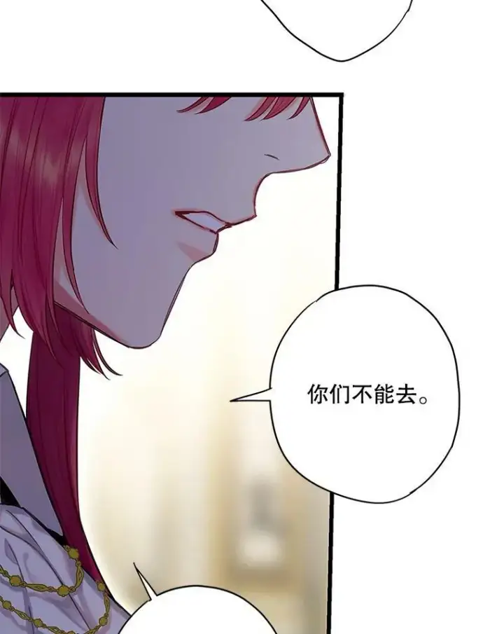 漫画《恶女保命计划》112.携证人归来第69张图