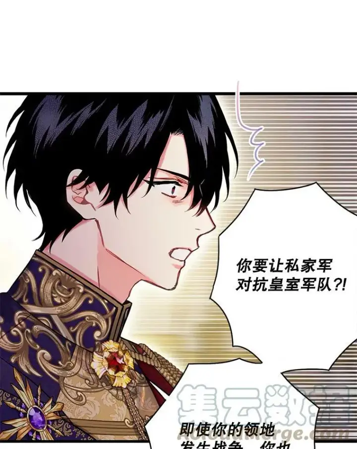 漫画《恶女保命计划》112.携证人归来第73张图