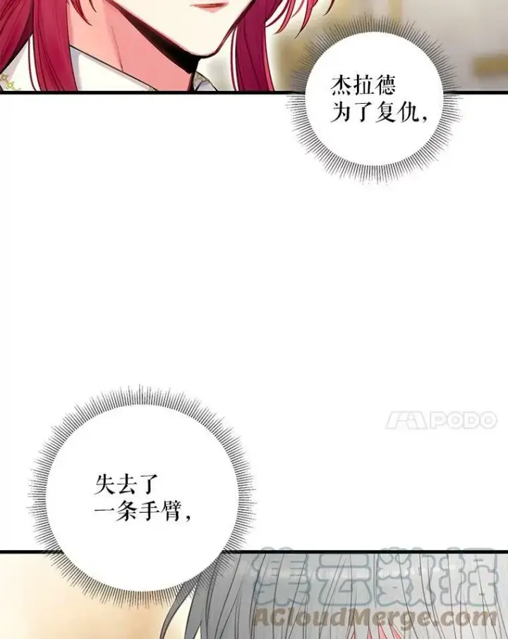 漫画《恶女保命计划》112.携证人归来第85张图