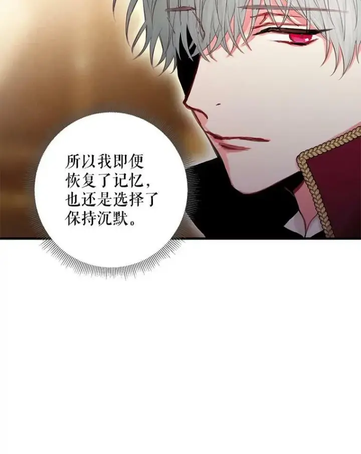 漫画《恶女保命计划》112.携证人归来第86张图