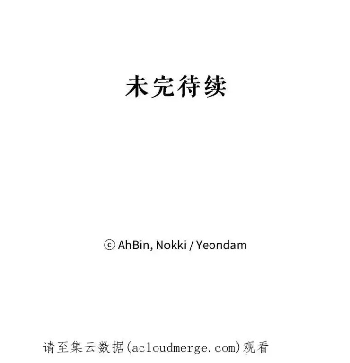 漫画《恶女保命计划》112.携证人归来第92张图