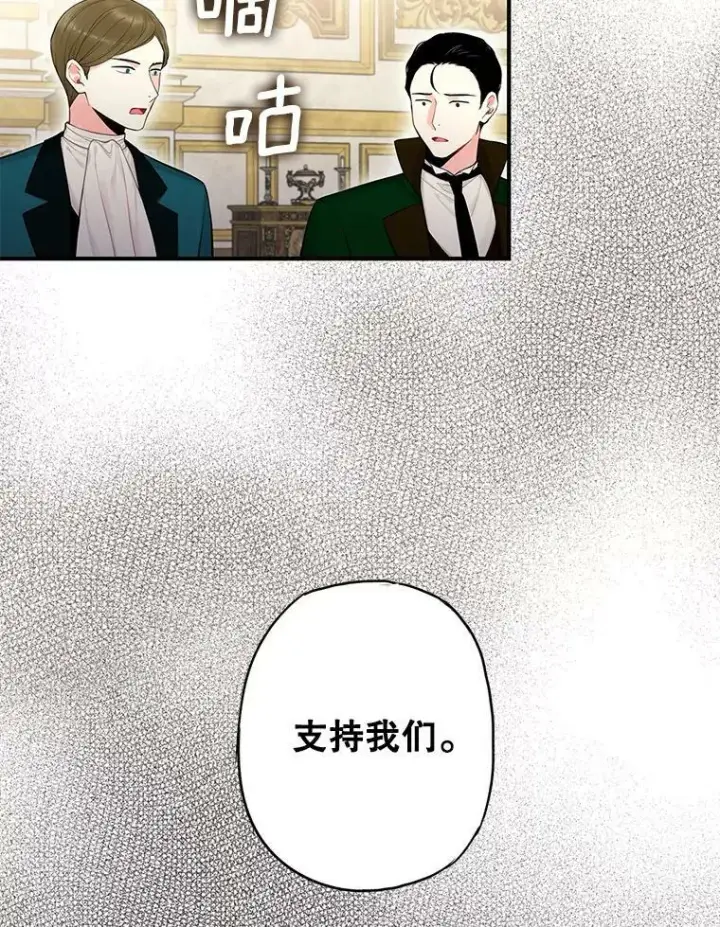 漫画《恶女保命计划》113.牺牲第11张图