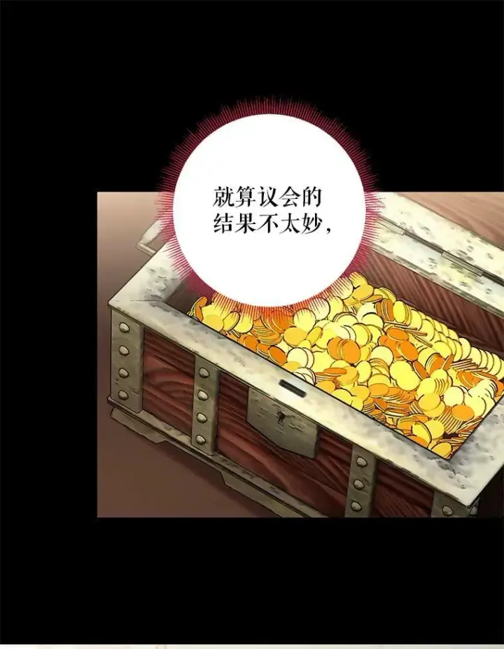 漫画《恶女保命计划》113.牺牲第15张图