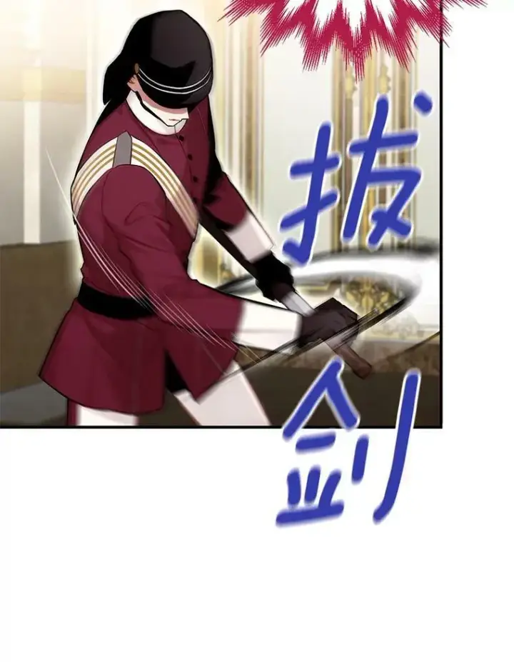 漫画《恶女保命计划》113.牺牲第21张图