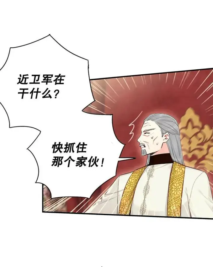 漫画《恶女保命计划》113.牺牲第35张图