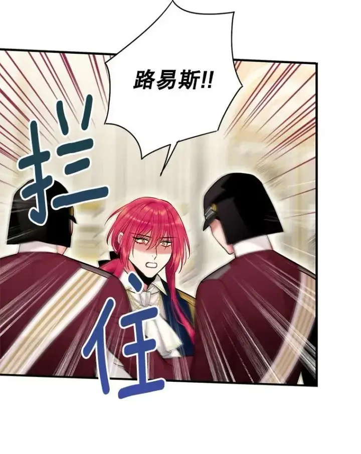 漫画《恶女保命计划》113.牺牲第36张图